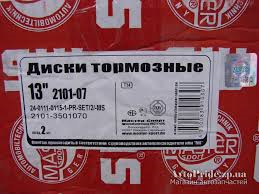 Диск тормозной 2101 "SPORT-Extreme" (кт.) "Мастер Спорт"