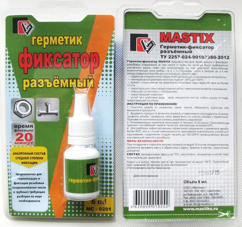 Герметик-фиксатор резьбовых соединений разъемный MASTIX 6 мл