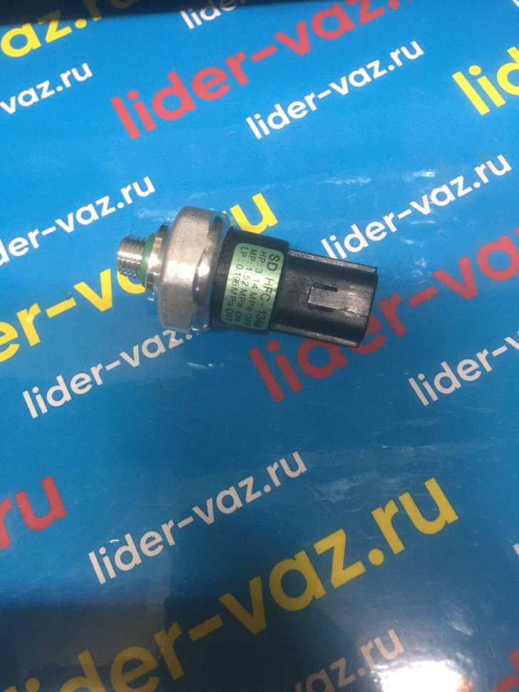 Датчик давления фреона 2170 ХАЛЛА КОРЕЯ HFC-134a (НР3.14 MPа/1.52/1,77 МРа..LP 0.196 МРа
