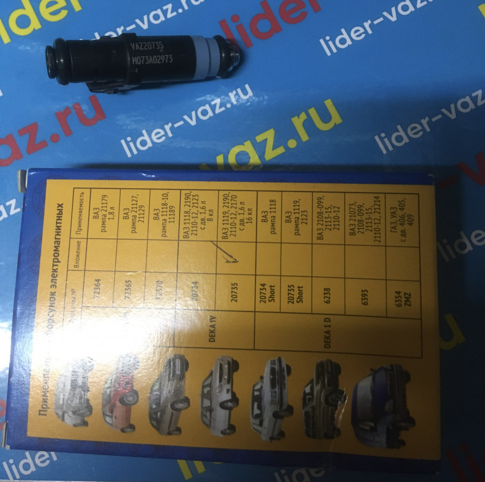 Форсунка 20735 Сименс КОНТИНЕНТАЛ (2110-2170) Дв-1.6 Синие 16 кл. ОРИГИНАЛ