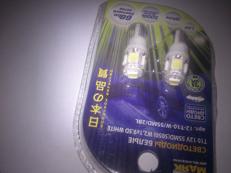 ЯСветодиод  б/ц 12V 4W WHITE (5 SMD) Т10 BA9S "МАЯК" (габариты) (бл.2шт)