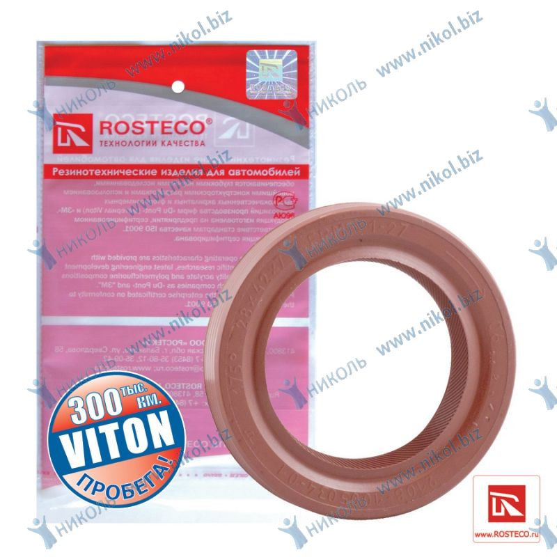Сальник колен вала 2108 передний (распредвала) ROSTECO Viton Du Pont