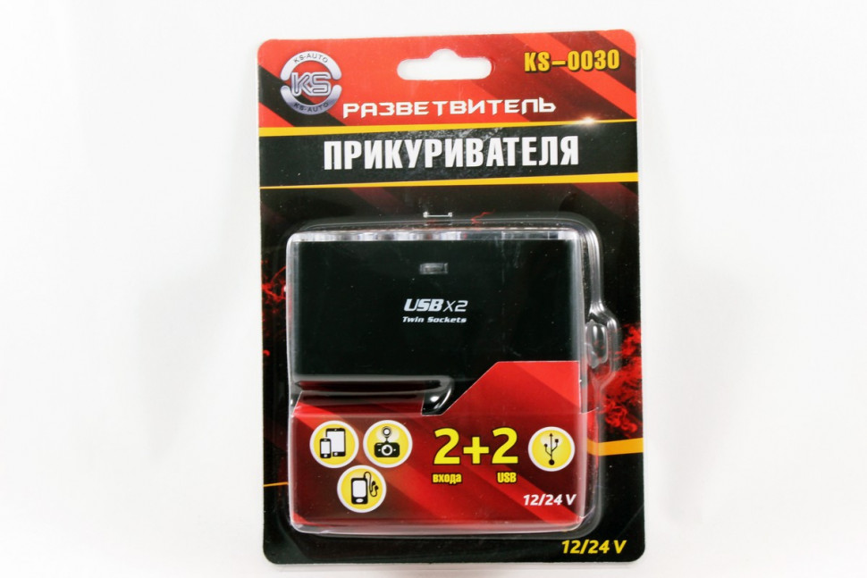 Прикуриватель Разветвитель НА 2 гнезда + 2 USB