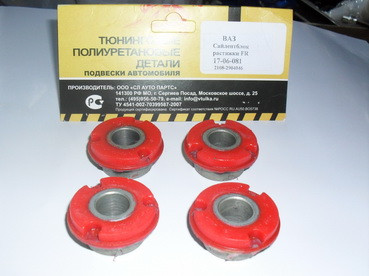 Сайлентблок рычага подвески 2108-010 (ромашка) CS-20 КРАСН.ПОЛИУРИТАН