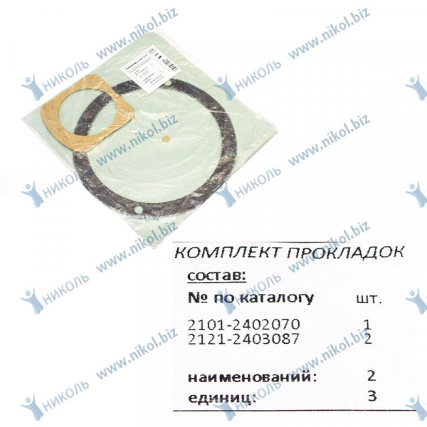 Прокладки редуктора заднего моста 2121-21213-2123 "ПАК"Рязань набор