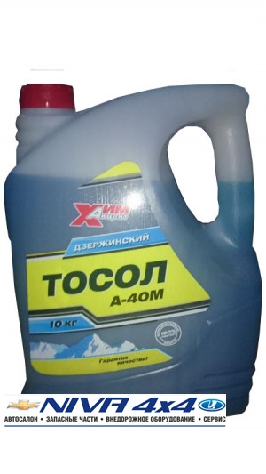 яТосол А40-М10 кг "ARCTIC ИЛИ АКЦЕНТХИМ"  г.Дзержинск