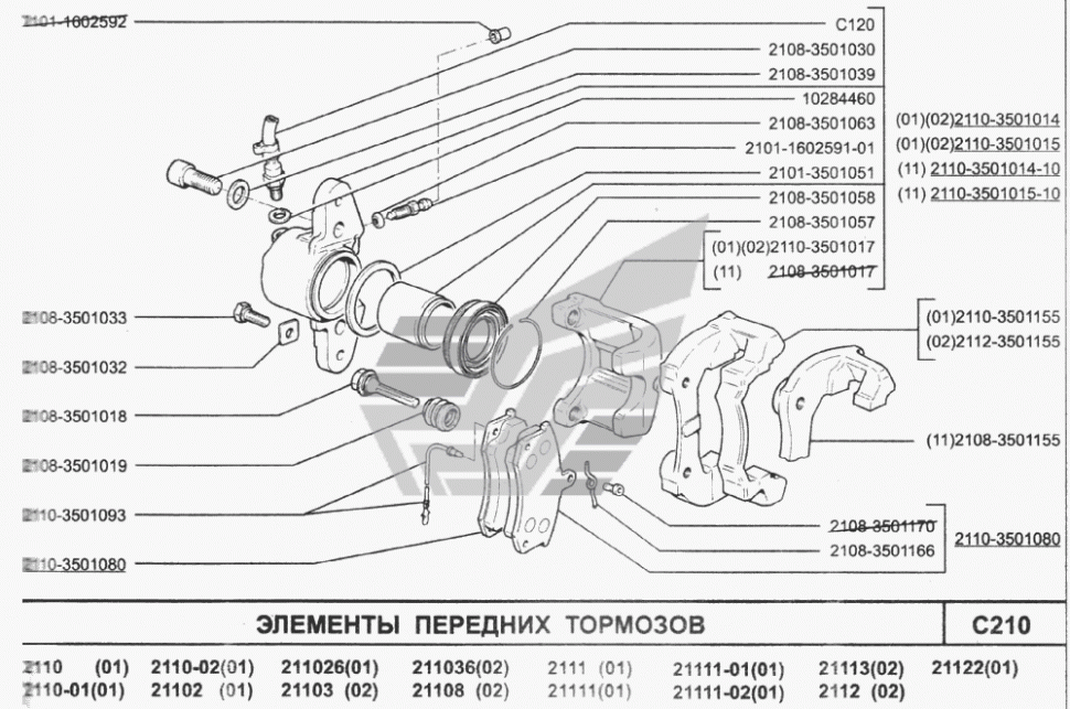 Скоба супорта 2108 R13 НАПРАВЛЯЮЩАЯ