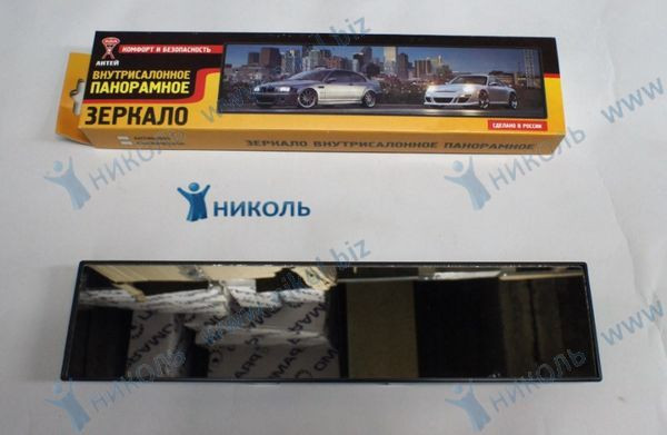 Зеркало панорамное НАКЛАДНОЕ 320мм АНТЕЙ