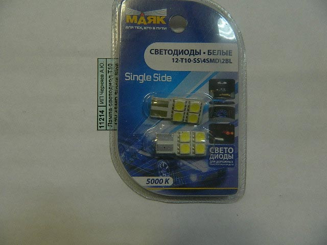 Светодиод  б/ц 12V 5W WHITE 3D 3SMD (2835) CERAMIC L1 W2.1*9.5d
